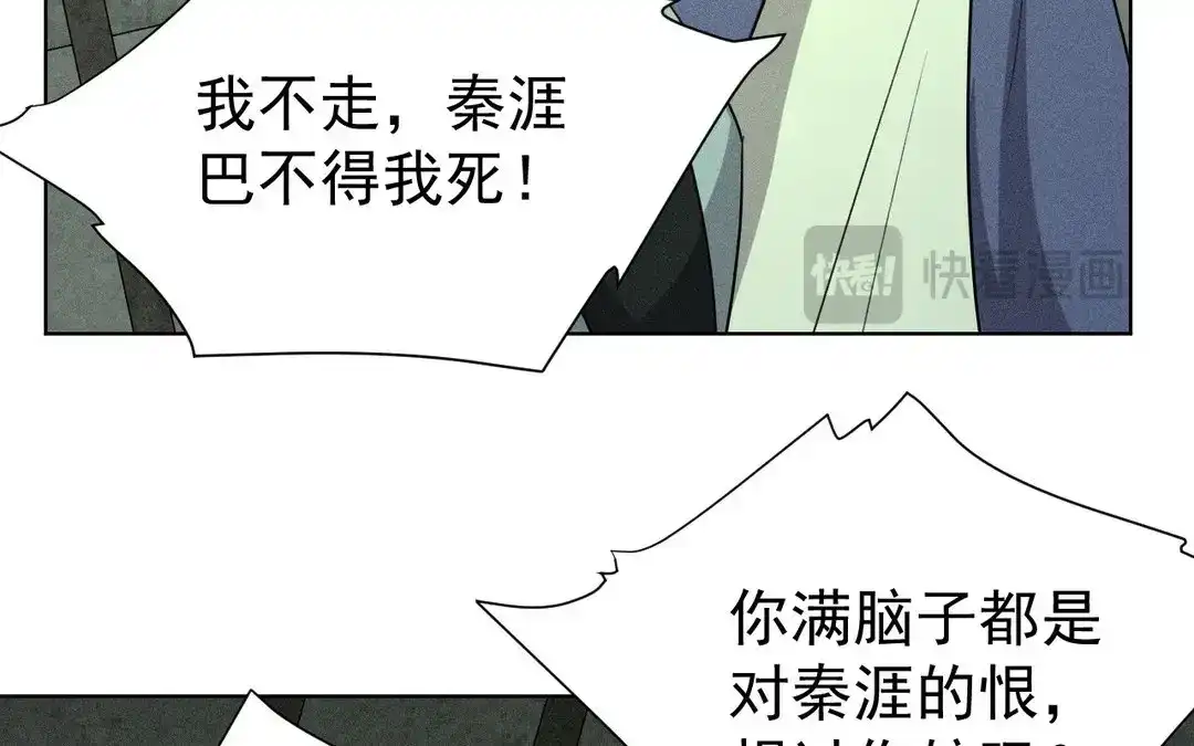 捡到剑圣肿么办 第58话 逃出 第18页