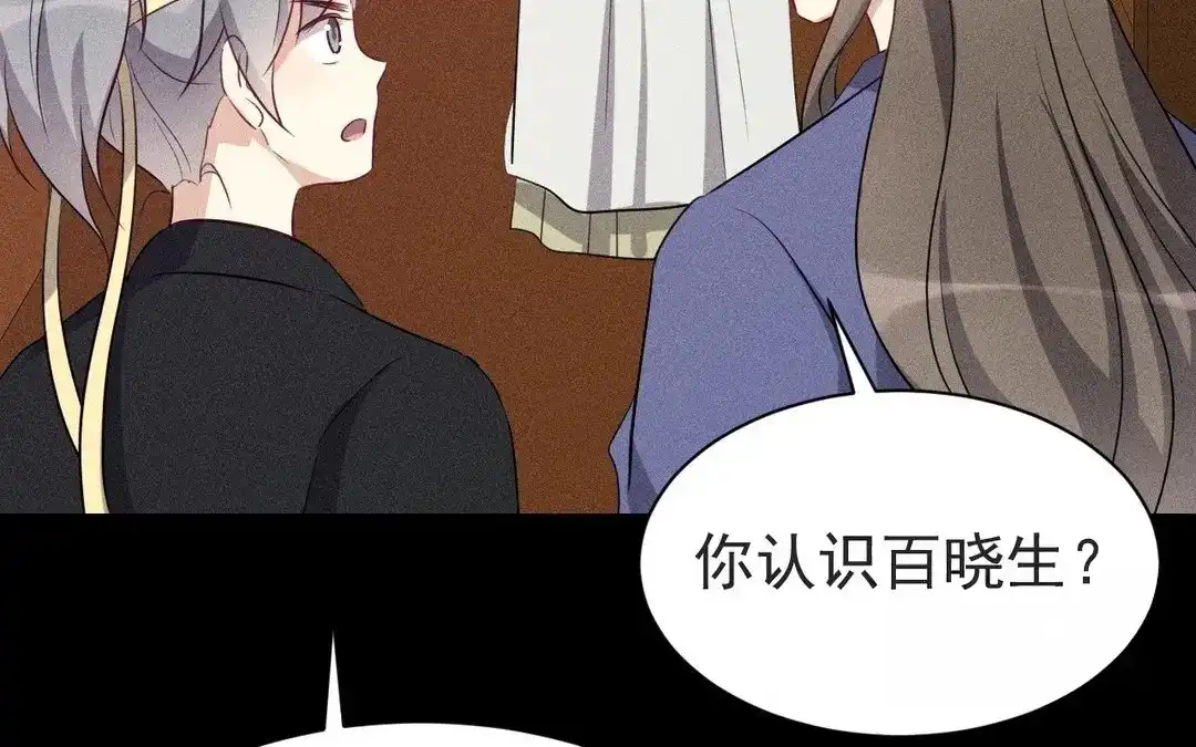 捡到剑圣肿么办 第58话 逃出 第73页