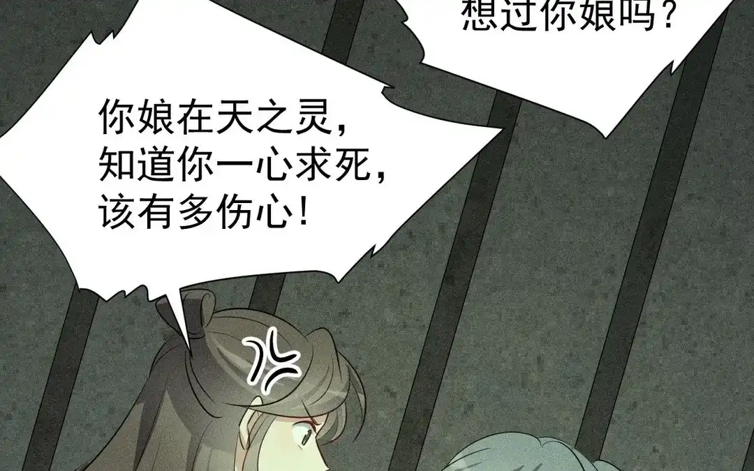 捡到剑圣肿么办 第58话 逃出 第19页