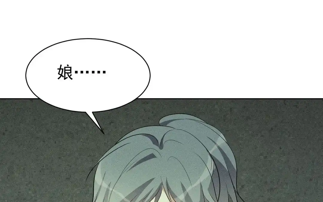 捡到剑圣肿么办 第58话 逃出 第24页