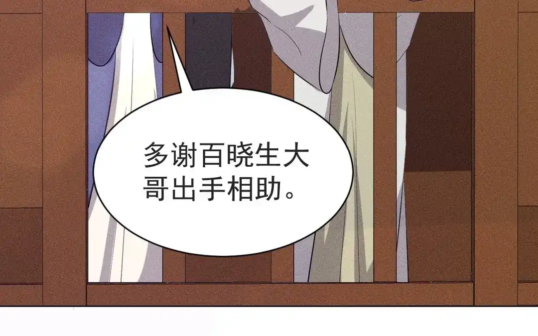 捡到剑圣肿么办 第58话 逃出 第70页