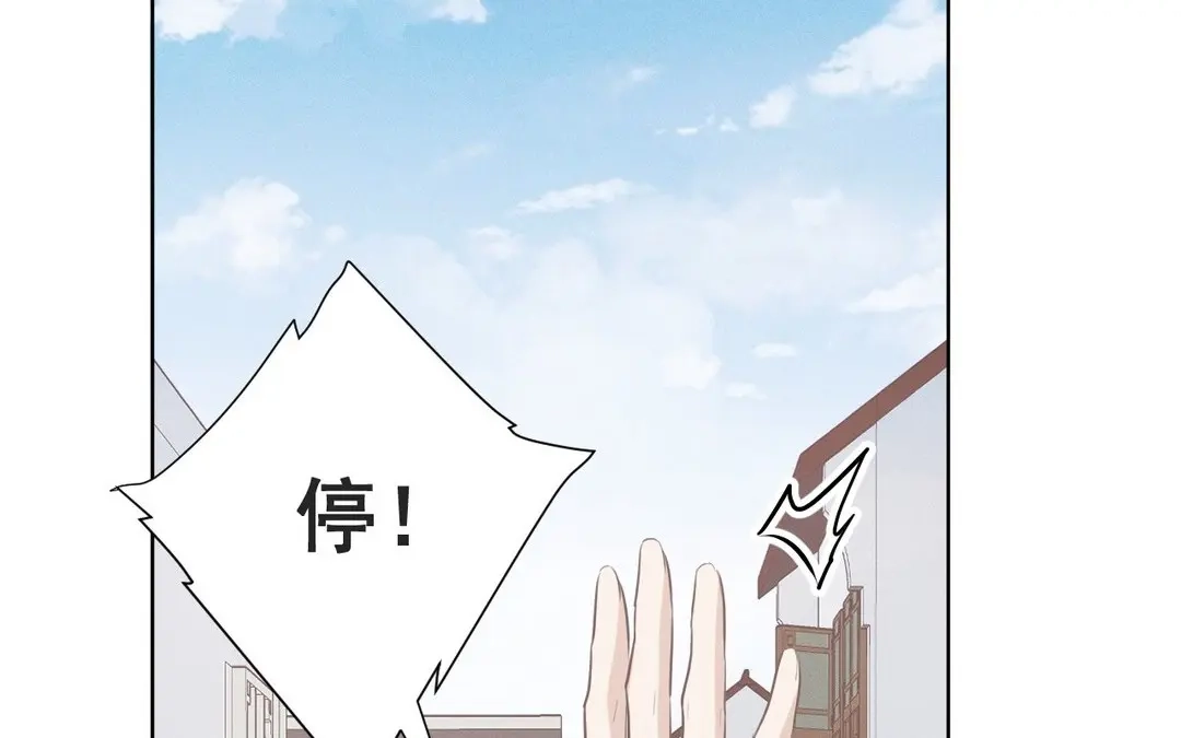 捡到剑圣肿么办 第58话 逃出 第51页