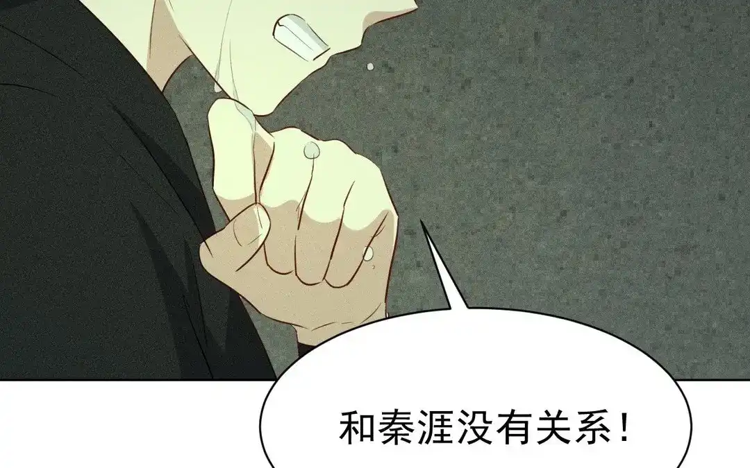 捡到剑圣肿么办 第58话 逃出 第31页