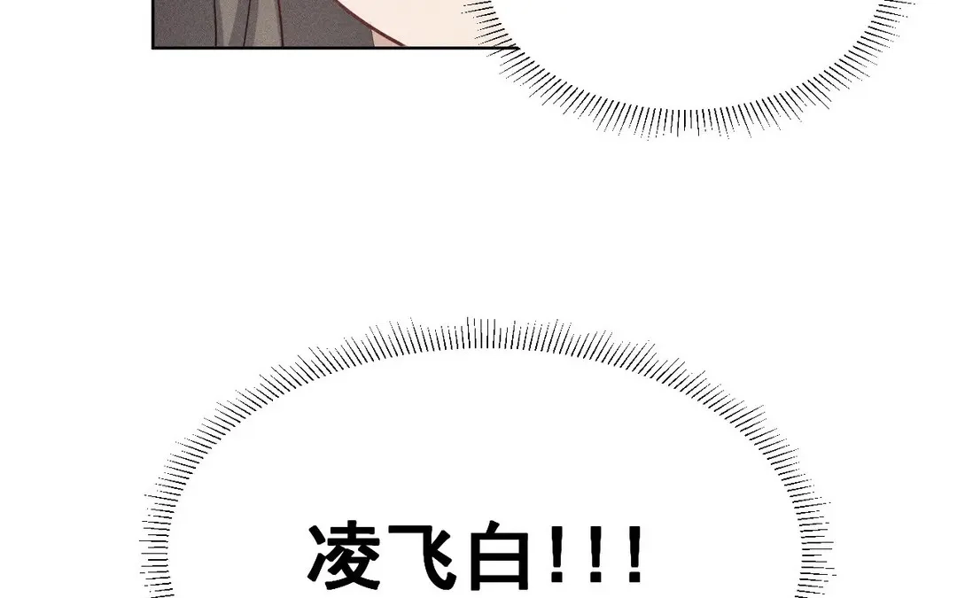 捡到剑圣肿么办 第58话 逃出 第113页