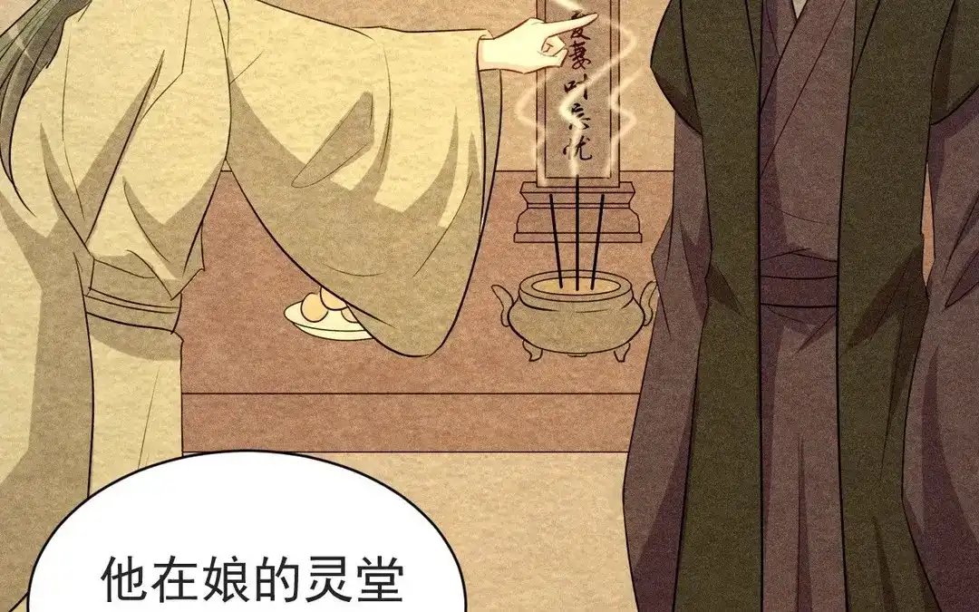 捡到剑圣肿么办 第58话 逃出 第76页