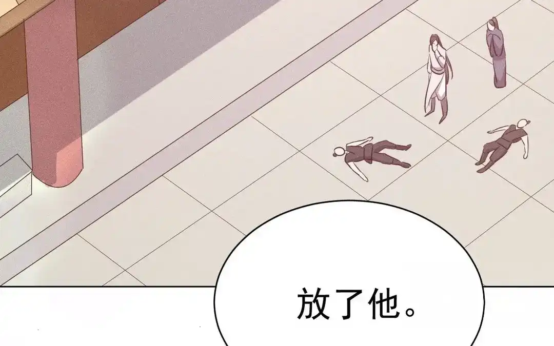 捡到剑圣肿么办 第58话 逃出 第104页