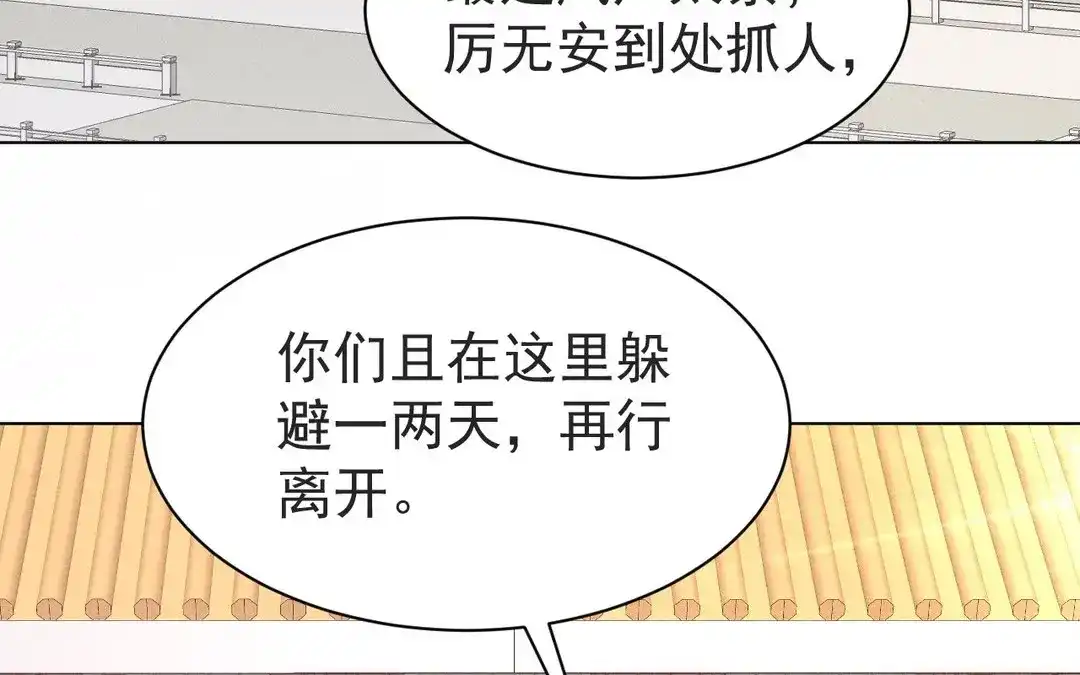 捡到剑圣肿么办 第58话 逃出 第68页