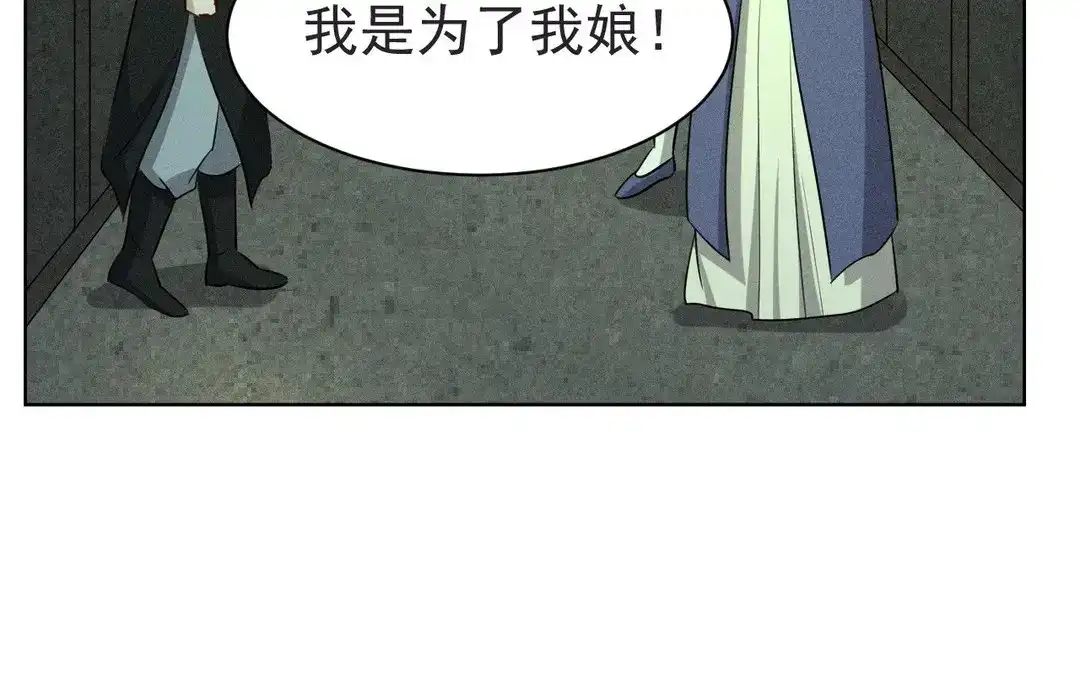 捡到剑圣肿么办 第58话 逃出 第35页