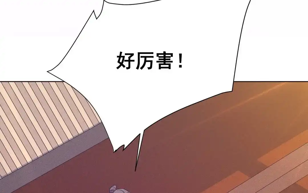 捡到剑圣肿么办 第58话 逃出 第101页