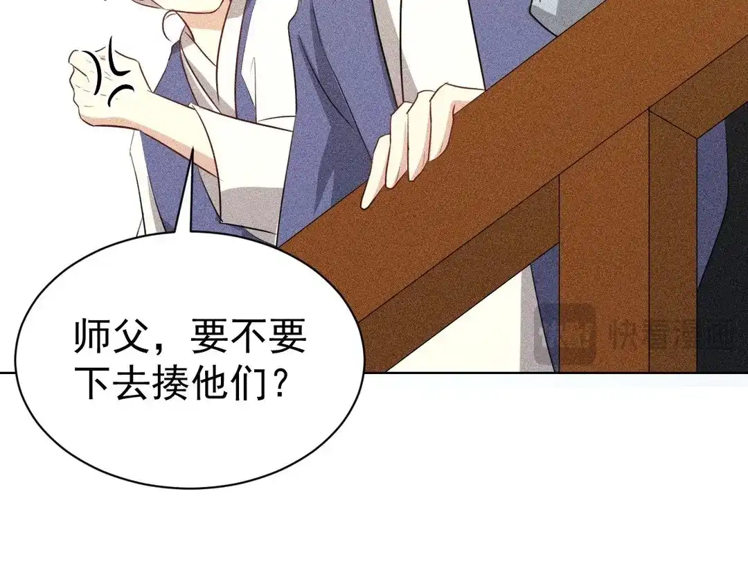 捡到剑圣肿么办 第58话 逃出 第90页