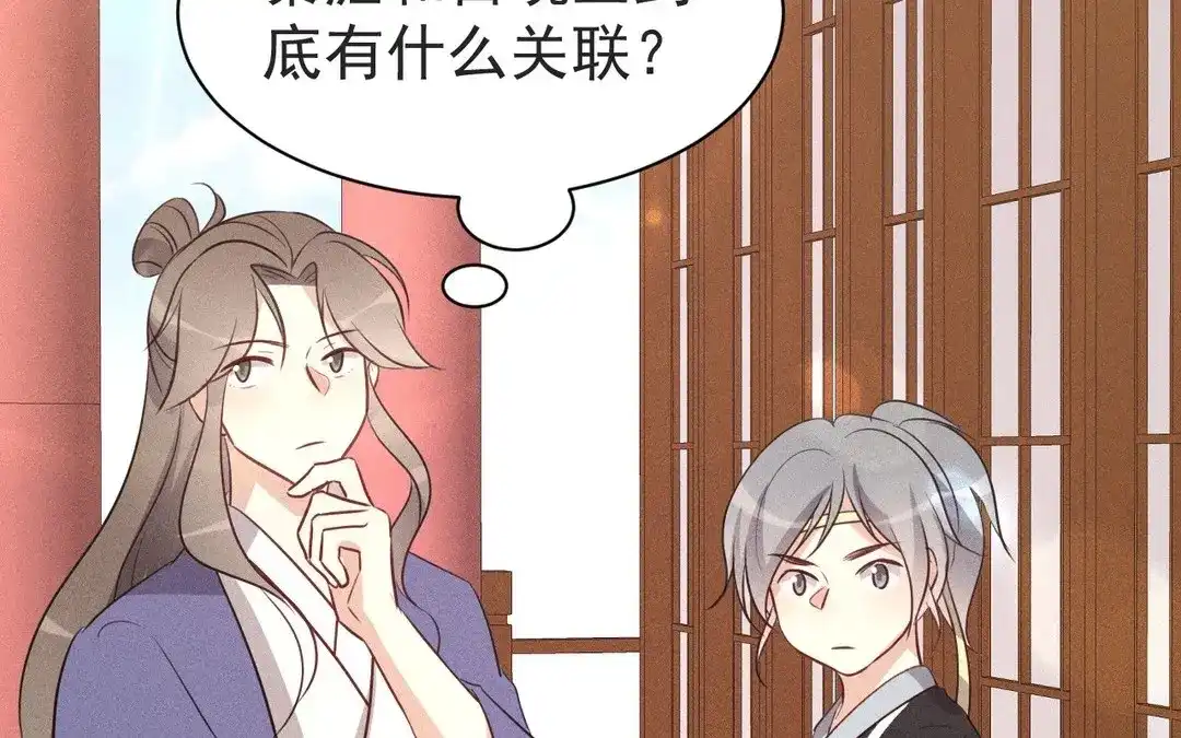 捡到剑圣肿么办 第58话 逃出 第79页