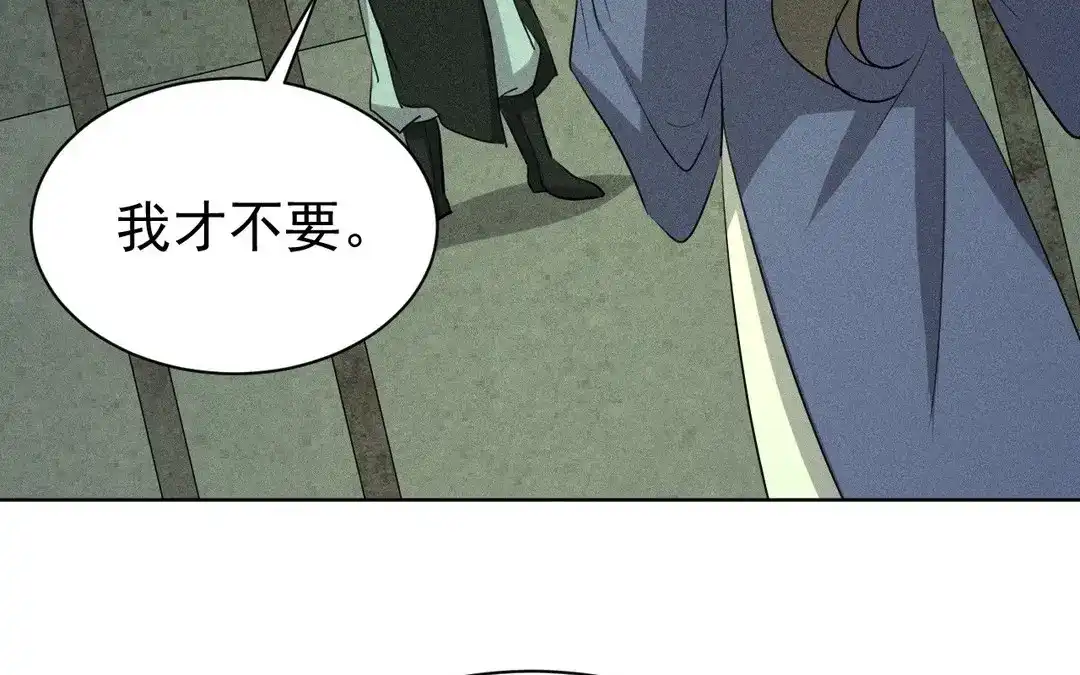 捡到剑圣肿么办 第58话 逃出 第15页