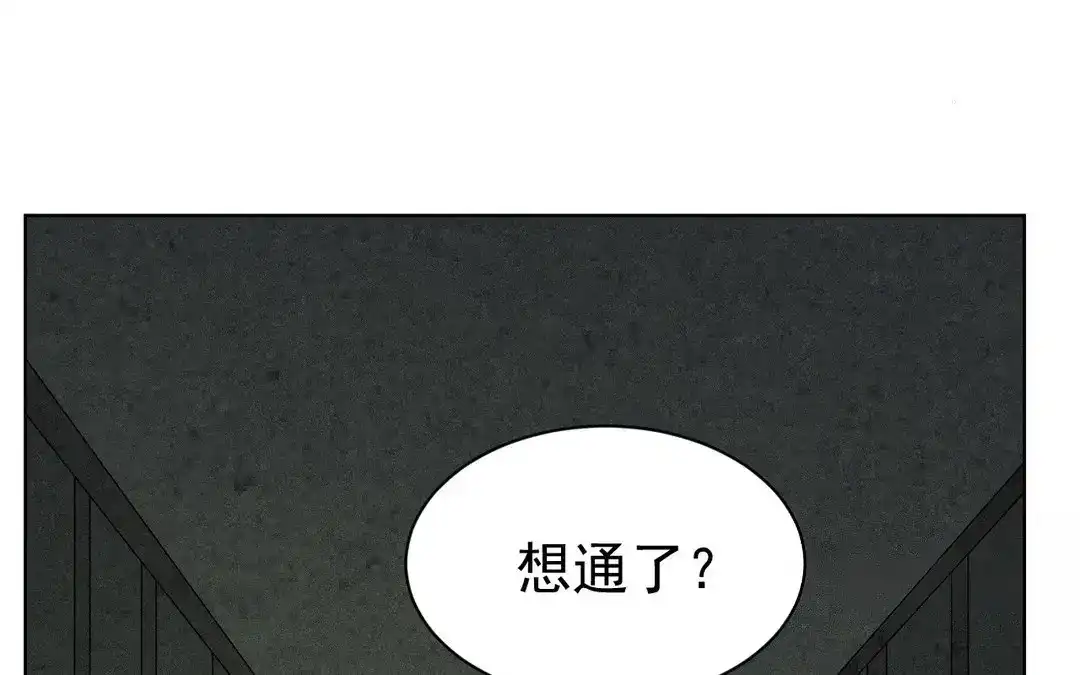 捡到剑圣肿么办 第58话 逃出 第33页