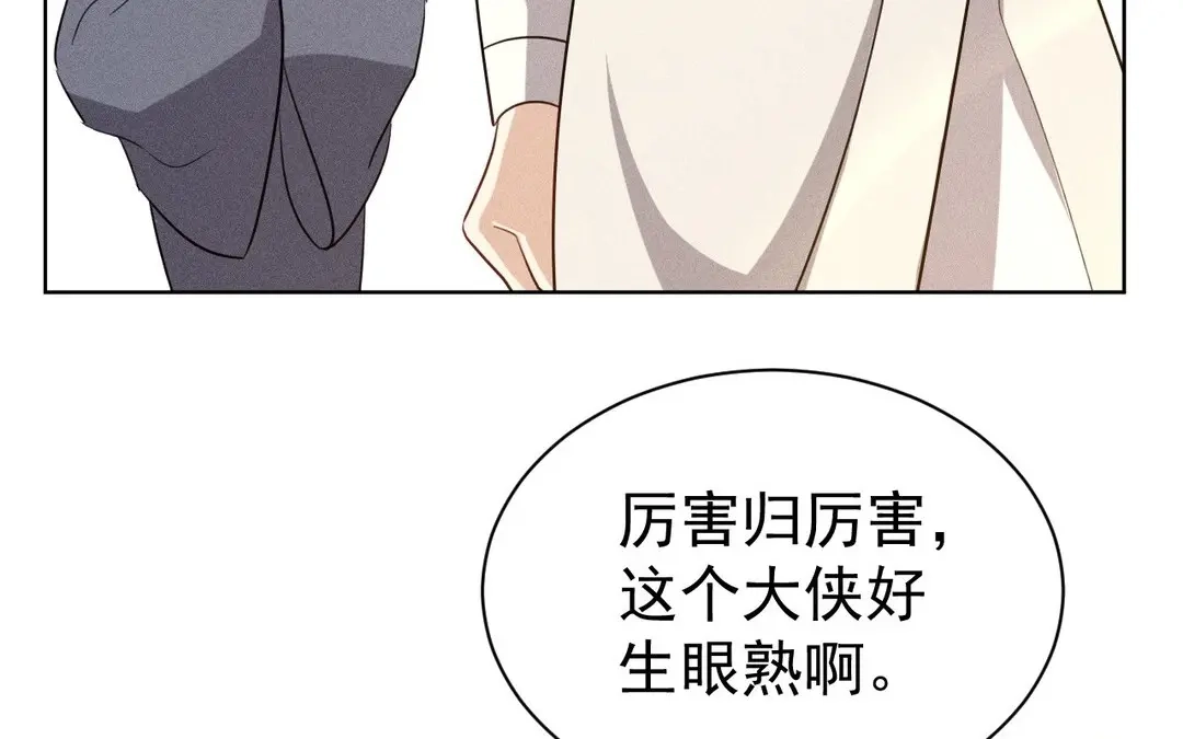 捡到剑圣肿么办 第58话 逃出 第107页