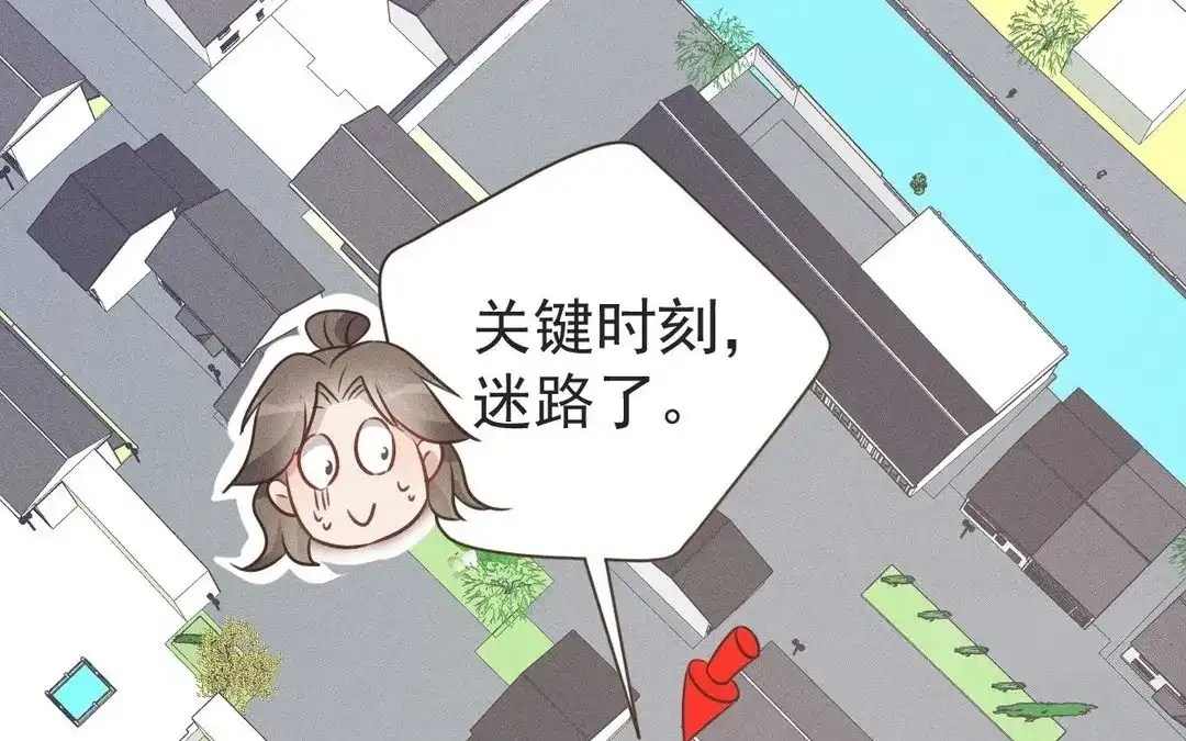 捡到剑圣肿么办 第58话 逃出 第53页