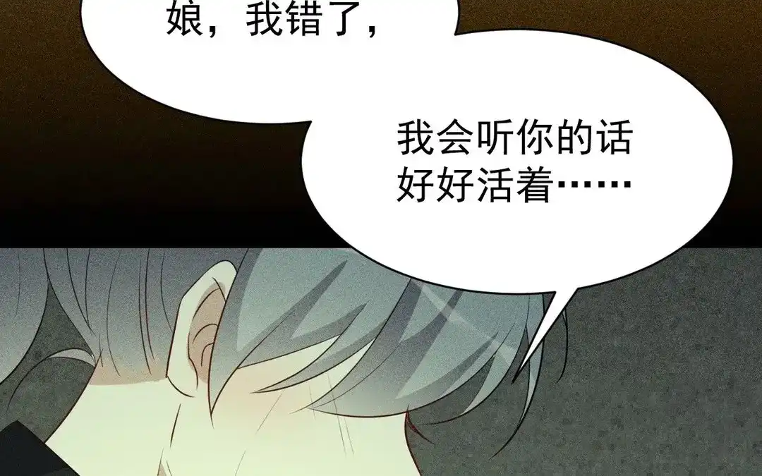 捡到剑圣肿么办 第58话 逃出 第30页