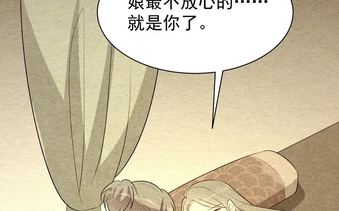 捡到剑圣肿么办 第58话 逃出 第27页