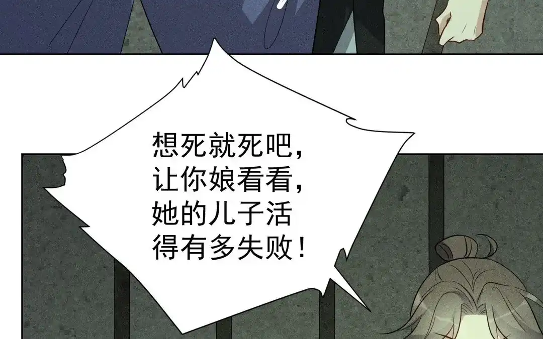 捡到剑圣肿么办 第58话 逃出 第21页