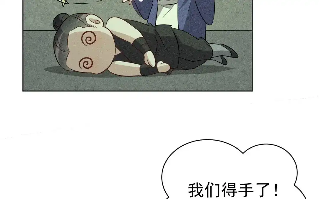 捡到剑圣肿么办 第58话 逃出 第8页