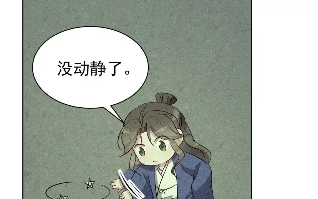捡到剑圣肿么办 第58话 逃出 第7页