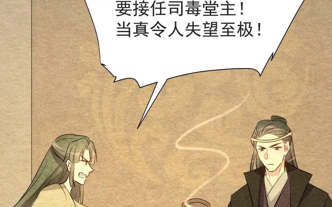 捡到剑圣肿么办 第58话 逃出 第75页