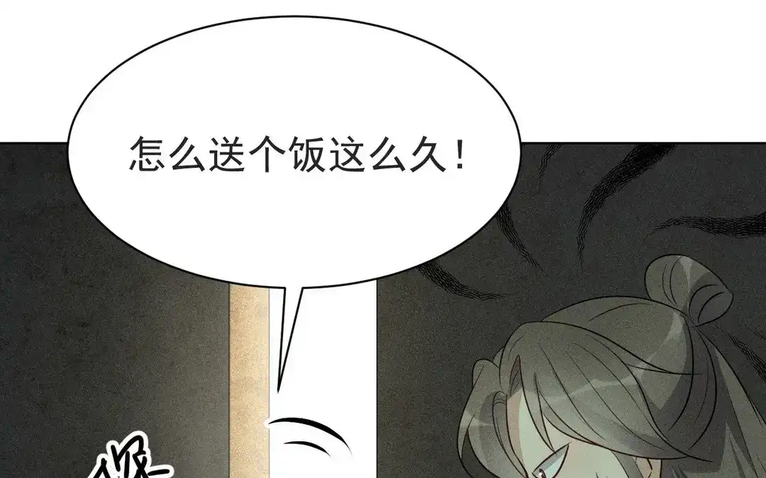 捡到剑圣肿么办 第58话 逃出 第39页