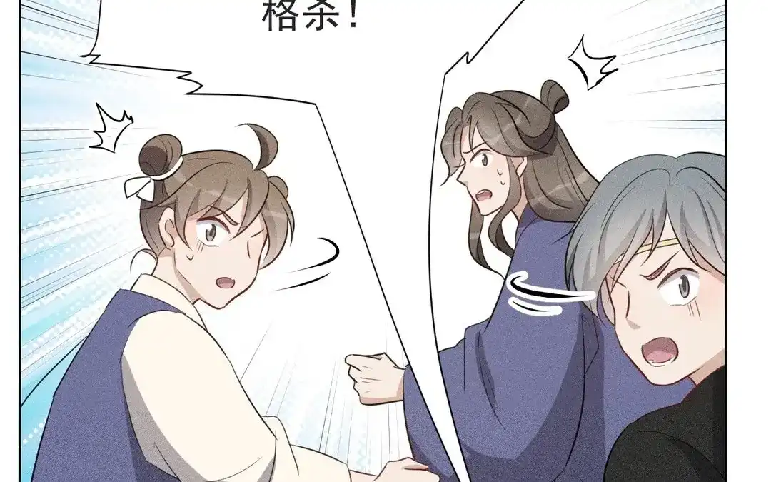 捡到剑圣肿么办 第58话 逃出 第56页