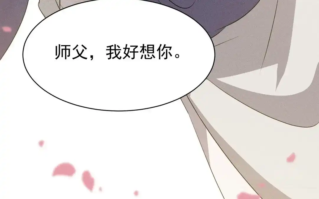 捡到剑圣肿么办 第59话 我很想你 第33页