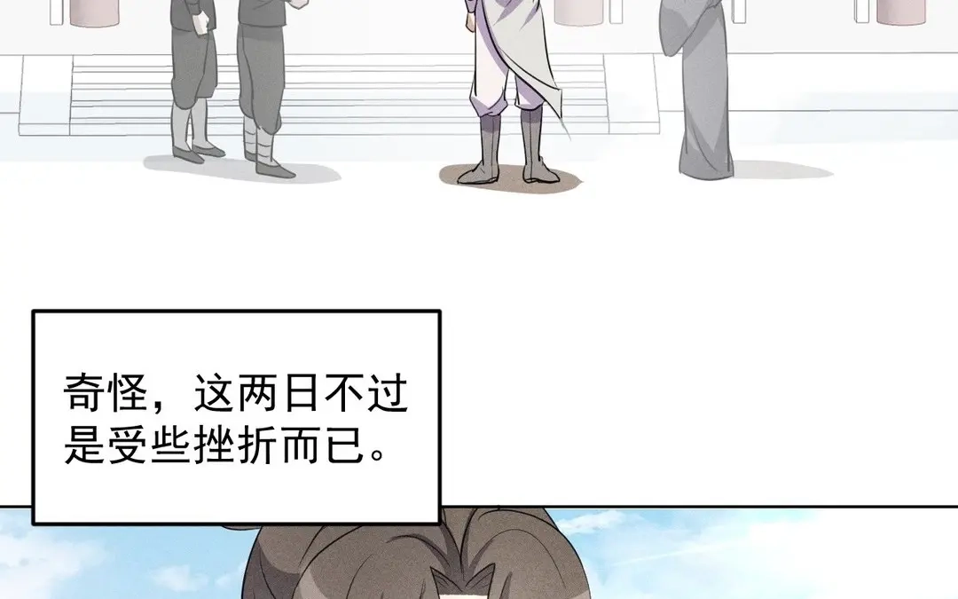 捡到剑圣肿么办 第59话 我很想你 第15页