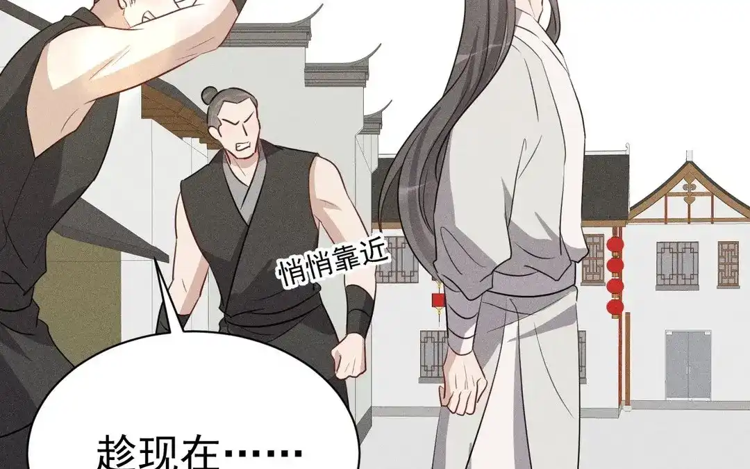 捡到剑圣肿么办 第59话 我很想你 第21页