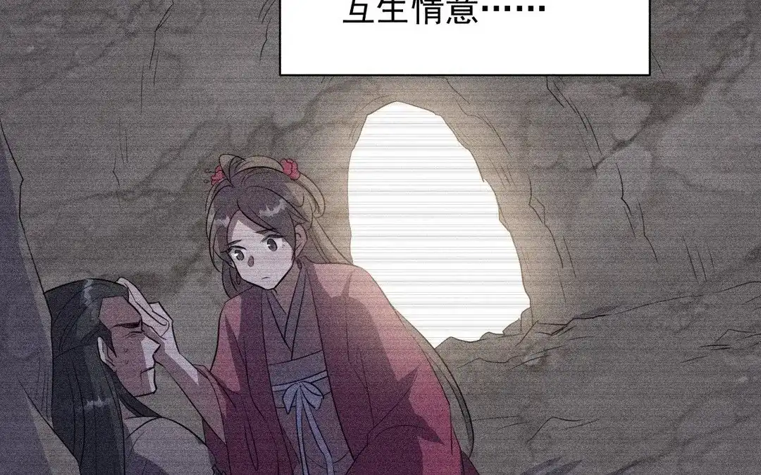 捡到剑圣肿么办 第59话 我很想你 第79页