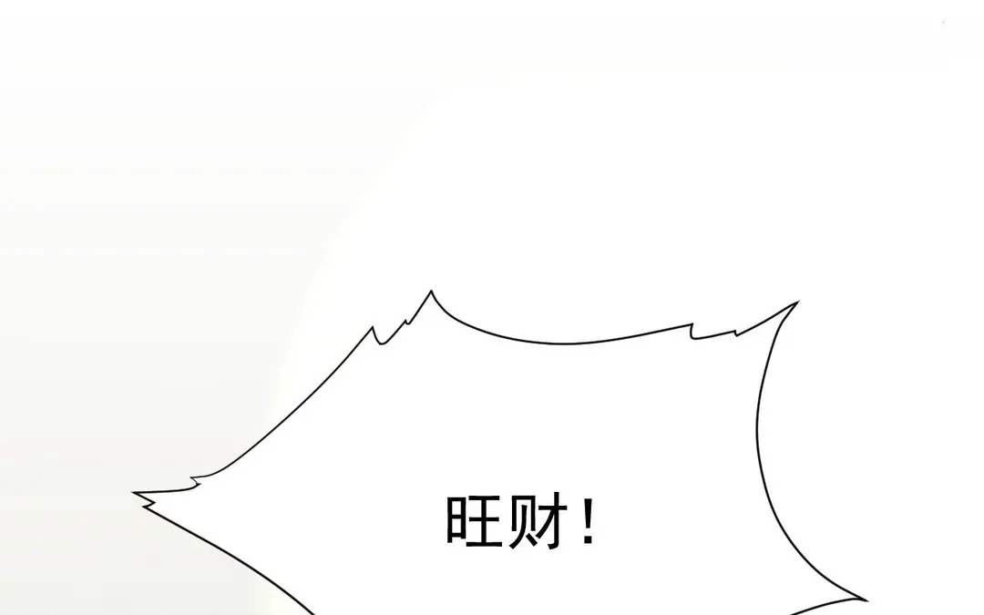 捡到剑圣肿么办 第59话 我很想你 第9页