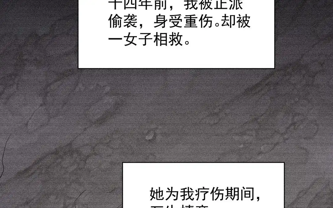 捡到剑圣肿么办 第59话 我很想你 第78页