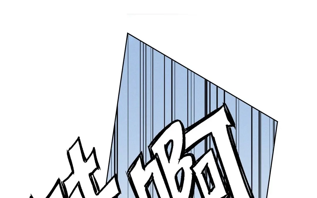 捡到剑圣肿么办 第59话 我很想你 第28页