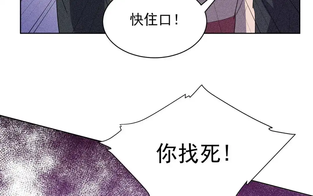 捡到剑圣肿么办 第59话 我很想你 第88页