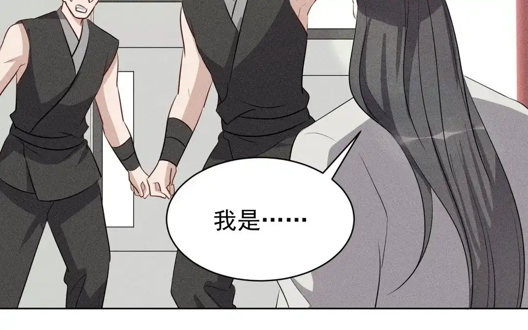 捡到剑圣肿么办 第59话 我很想你 第8页