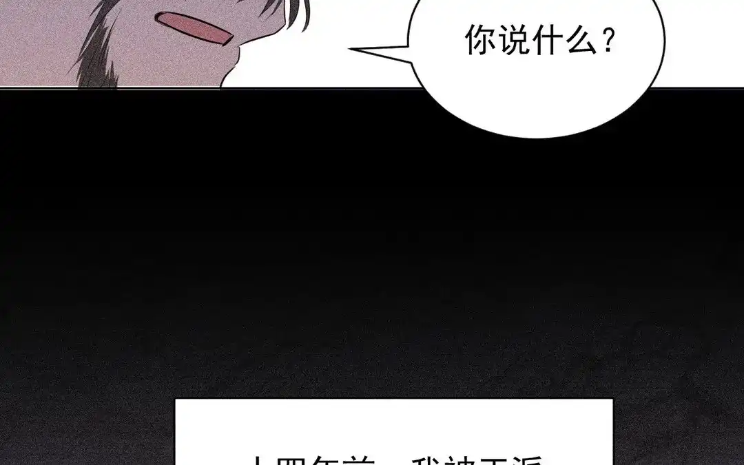 捡到剑圣肿么办 第59话 我很想你 第77页