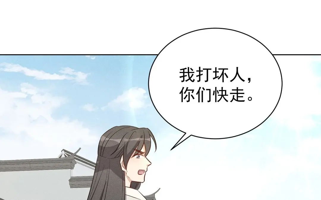 捡到剑圣肿么办 第59话 我很想你 第4页