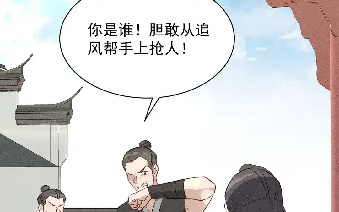捡到剑圣肿么办 第59话 我很想你 第7页