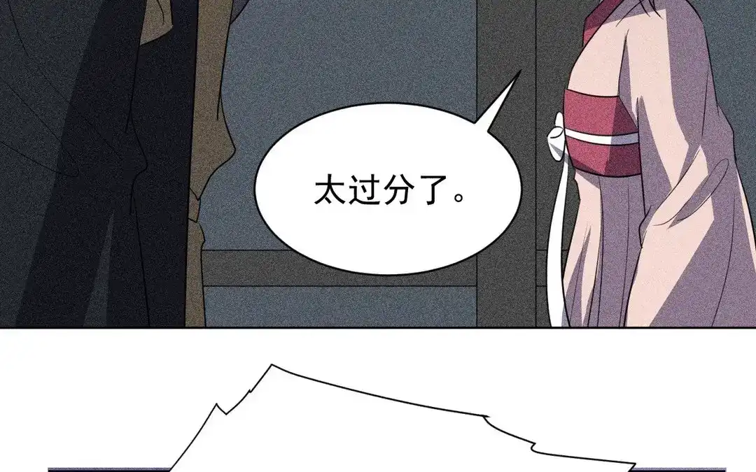 捡到剑圣肿么办 第59话 我很想你 第85页