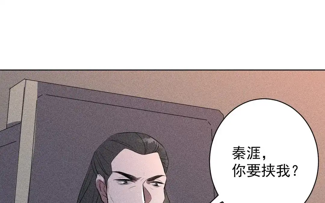 捡到剑圣肿么办 第59话 我很想你 第71页