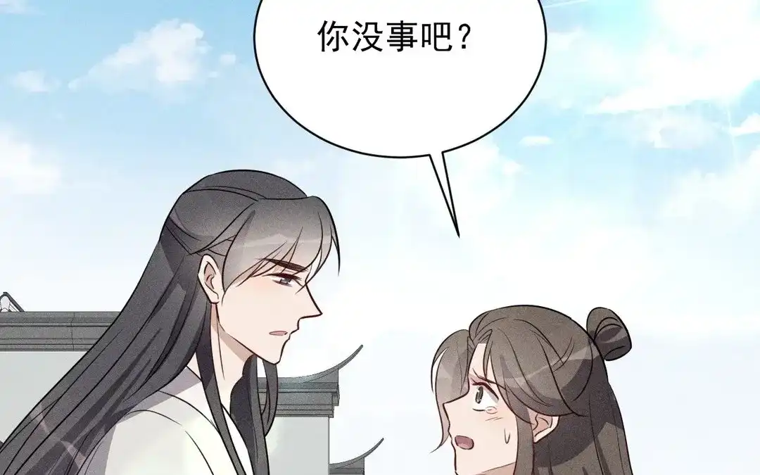 捡到剑圣肿么办 第59话 我很想你 第47页