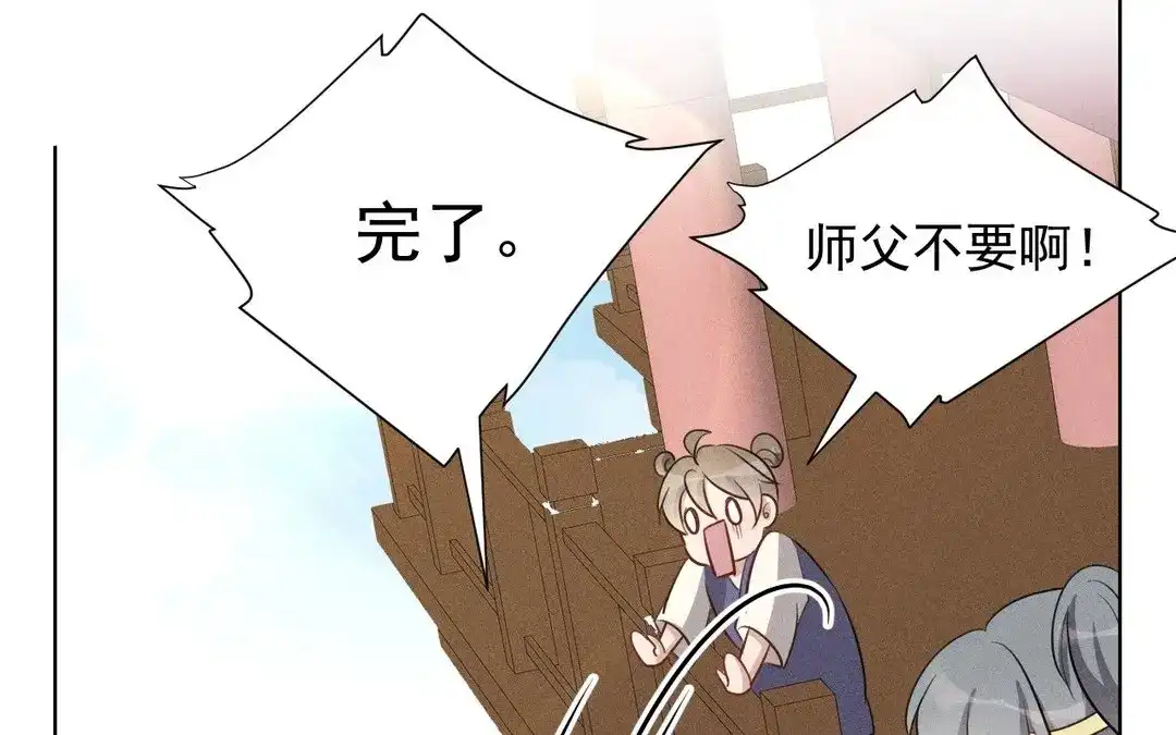 捡到剑圣肿么办 第59话 我很想你 第26页