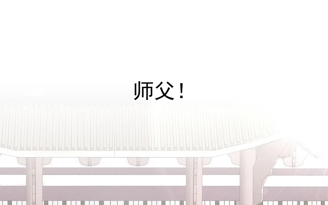 捡到剑圣肿么办 第59话 我很想你 第12页