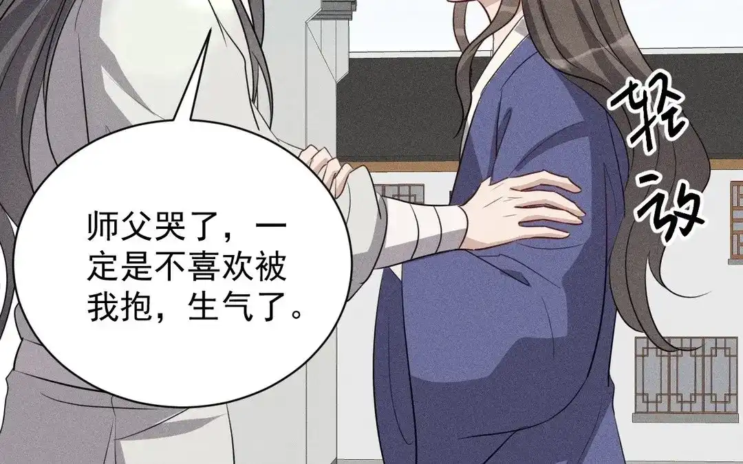 捡到剑圣肿么办 第59话 我很想你 第48页