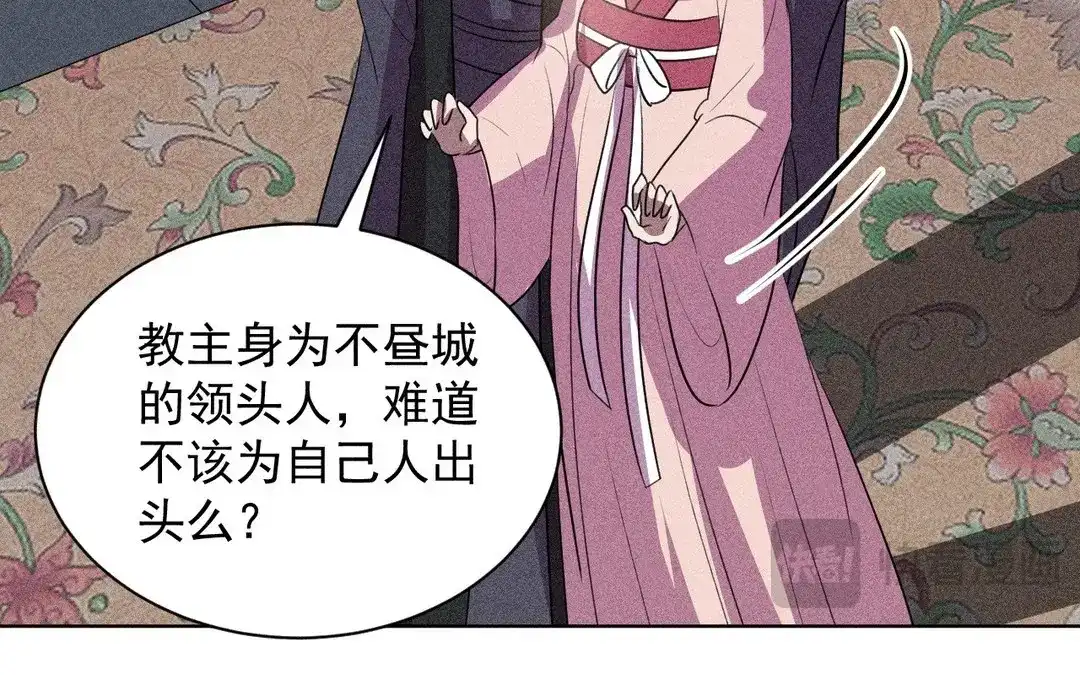 捡到剑圣肿么办 第59话 我很想你 第70页