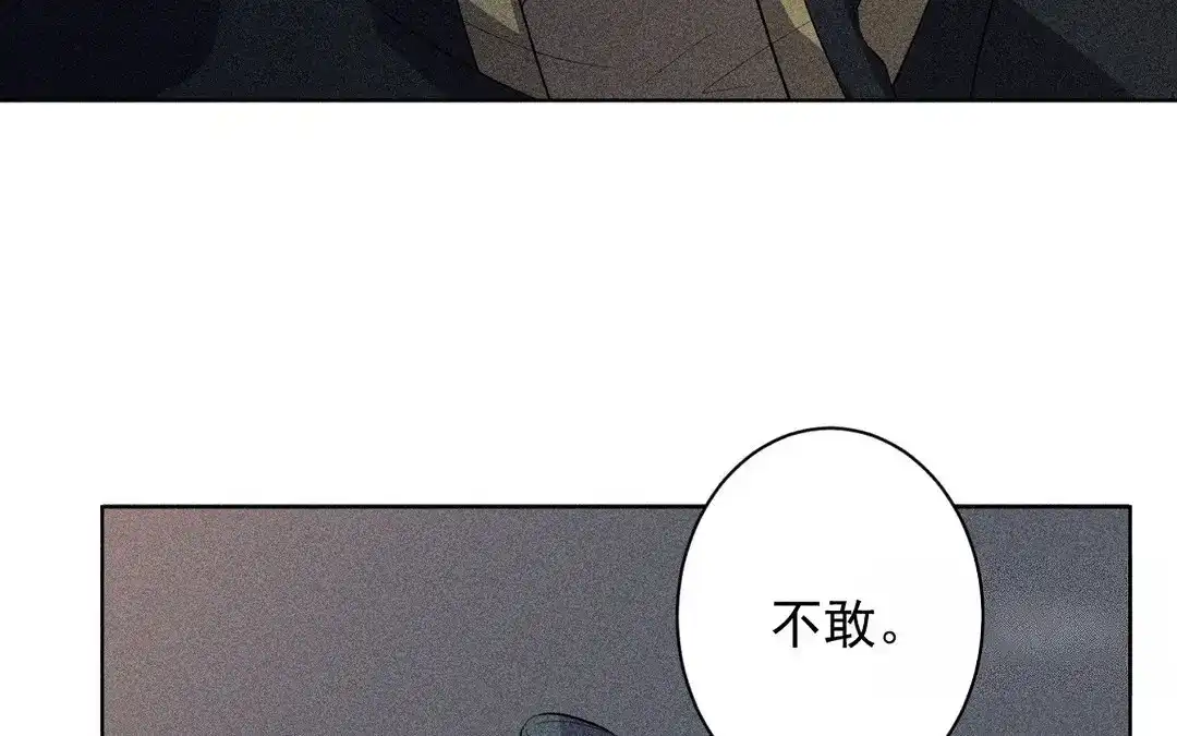 捡到剑圣肿么办 第59话 我很想你 第73页