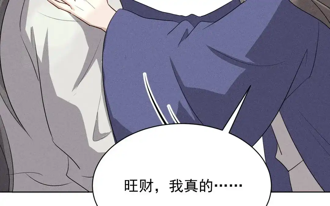 捡到剑圣肿么办 第59话 我很想你 第51页