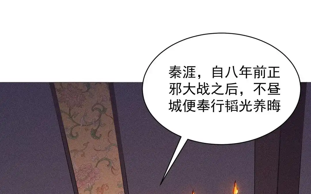 捡到剑圣肿么办 第59话 我很想你 第62页