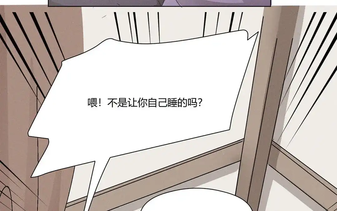 捡到剑圣肿么办 第6话 赐名旺财 第15页